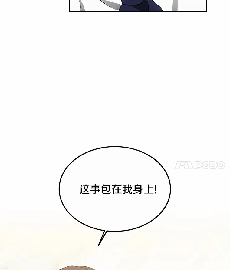39.古代秘术 第4页