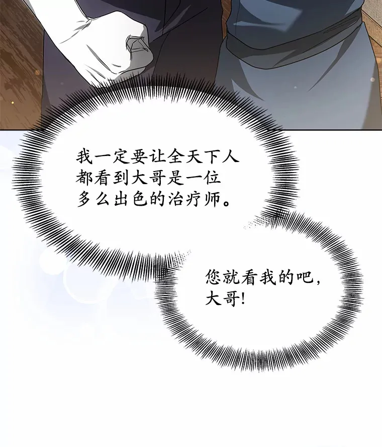39.古代秘术 第6页
