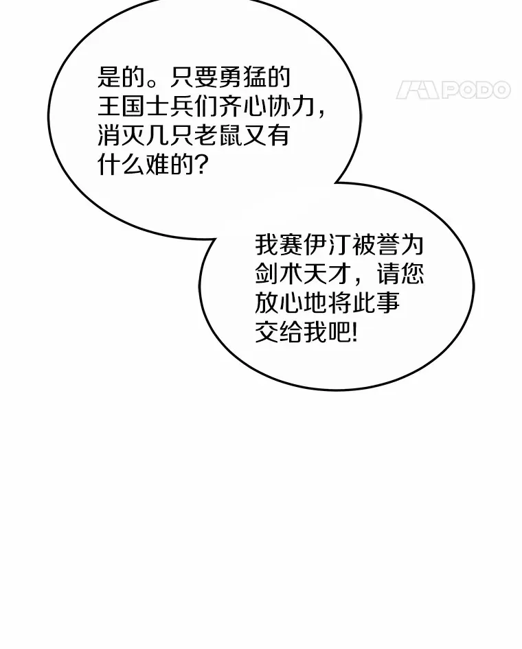 39.古代秘术 第46页