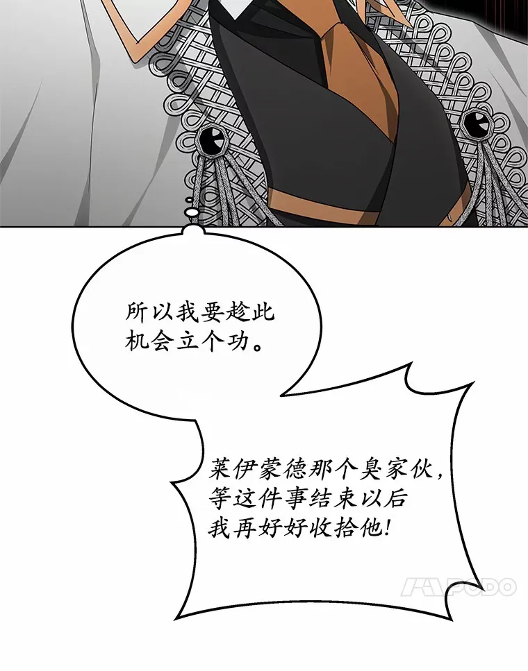 39.古代秘术 第52页