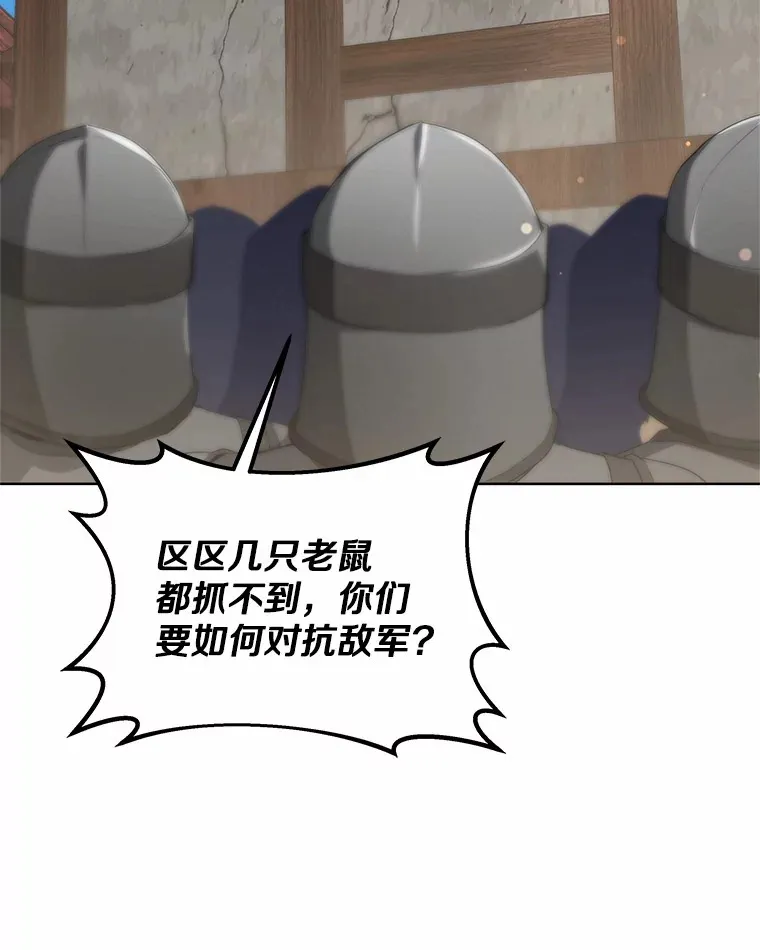 39.古代秘术 第62页