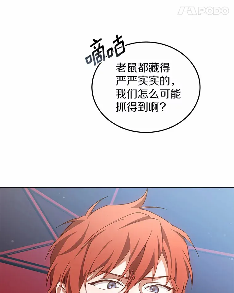 39.古代秘术 第63页