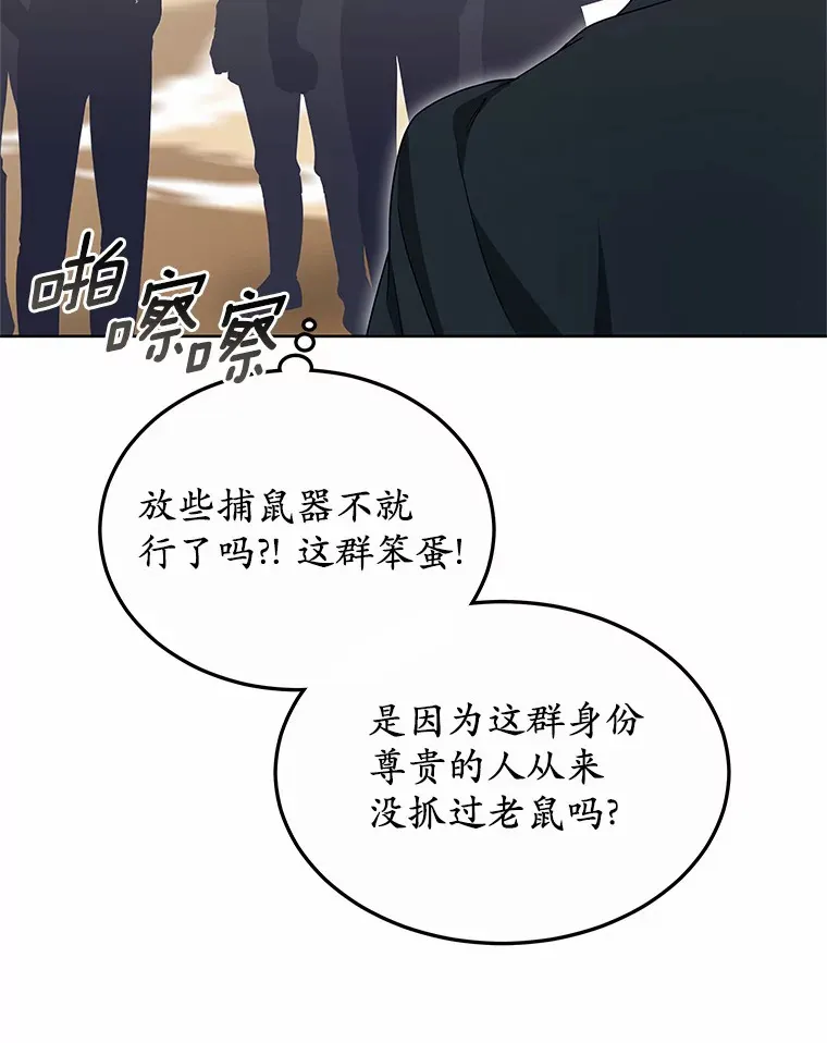 39.古代秘术 第68页