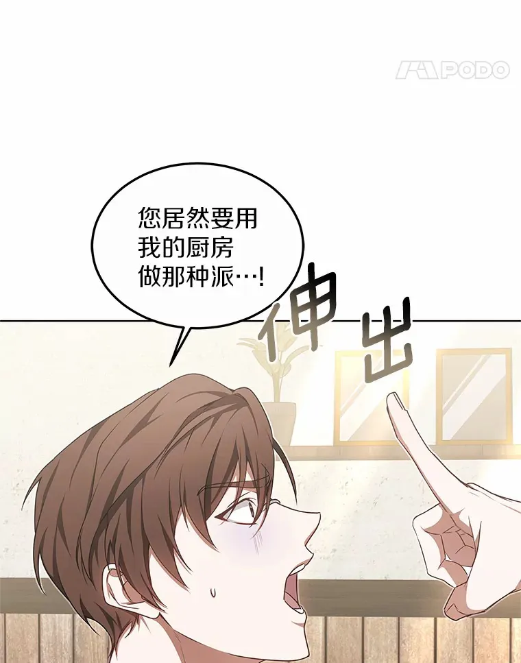 39.古代秘术 第80页