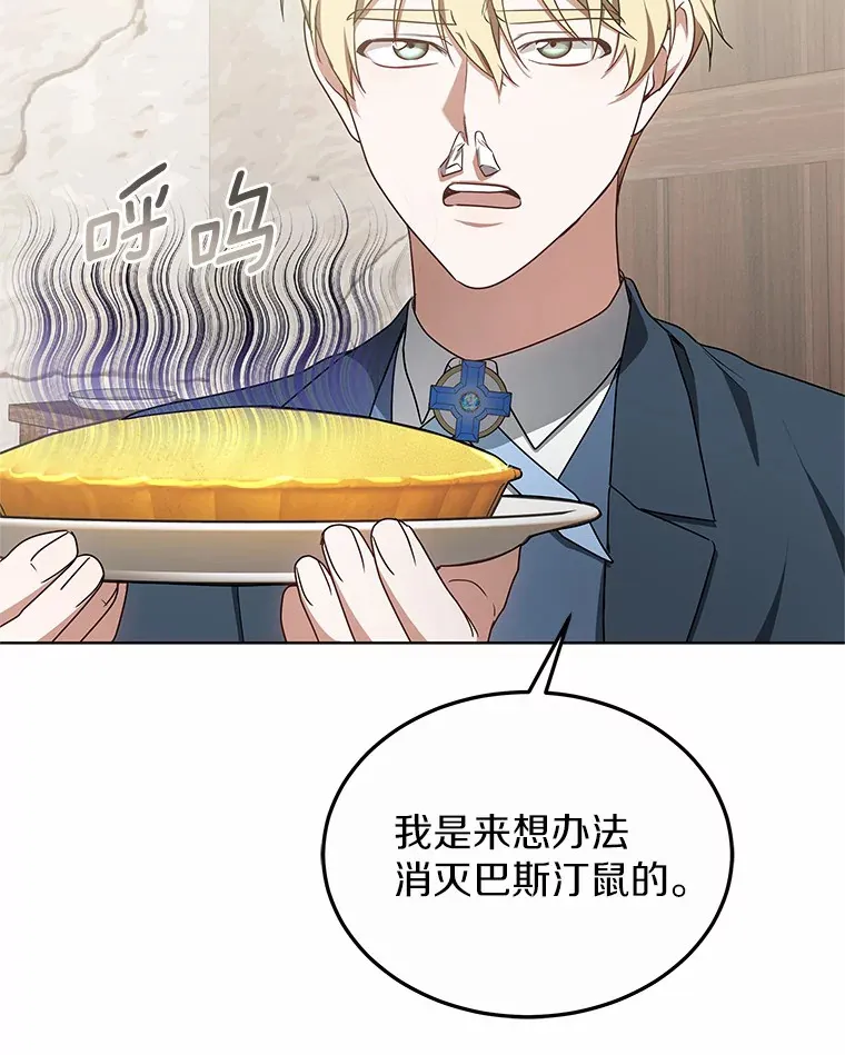 39.古代秘术 第94页
