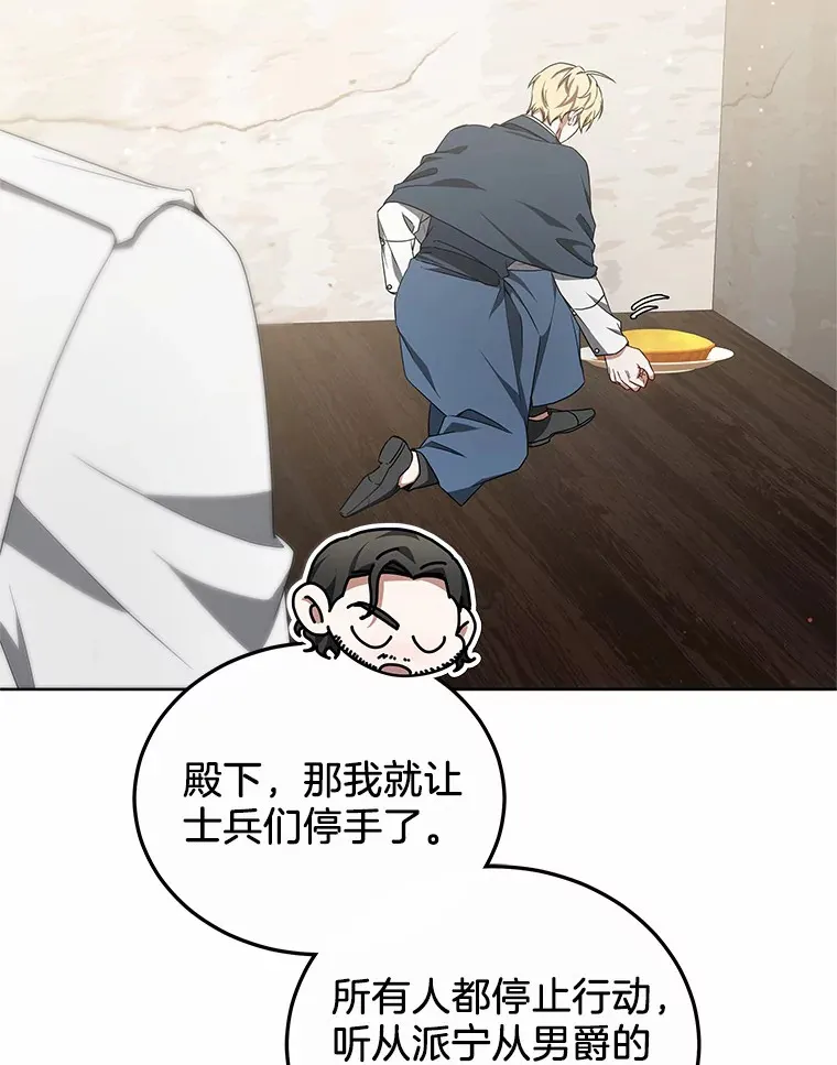 39.古代秘术 第108页