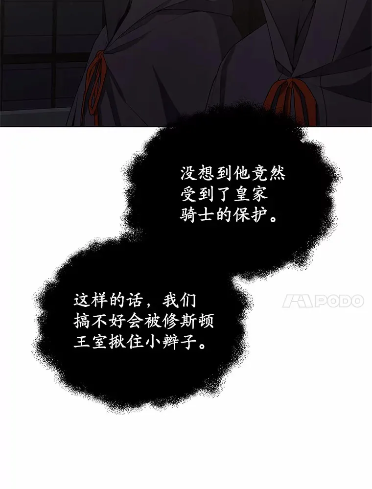 39.古代秘术 第127页