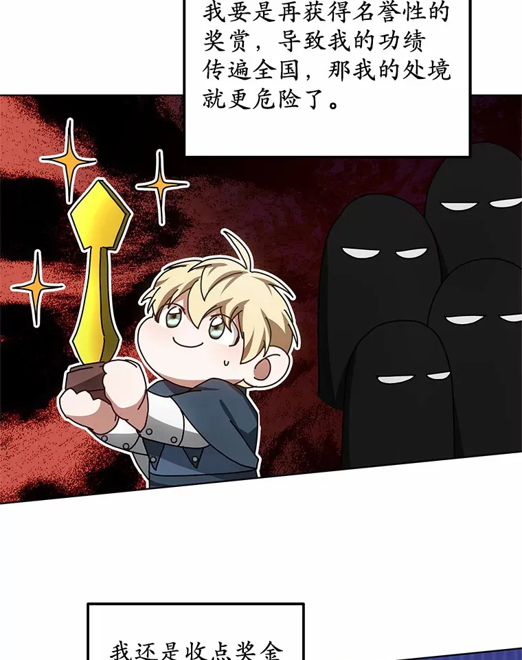 40.光之权杖勋章 第27页