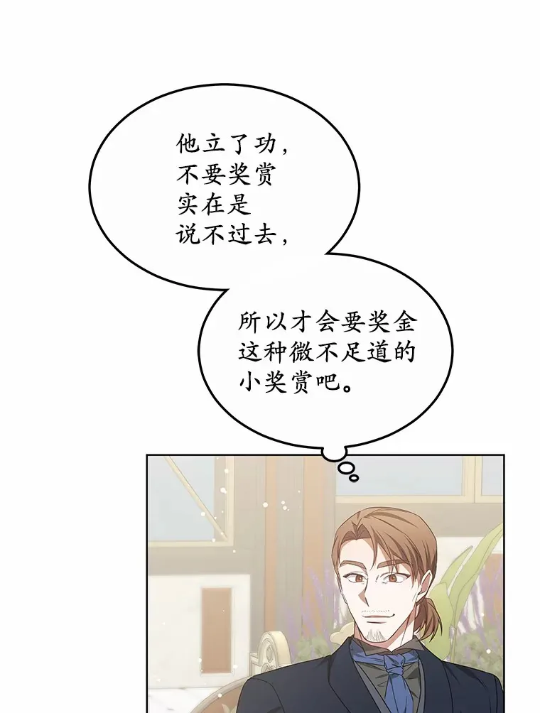 40.光之权杖勋章 第34页