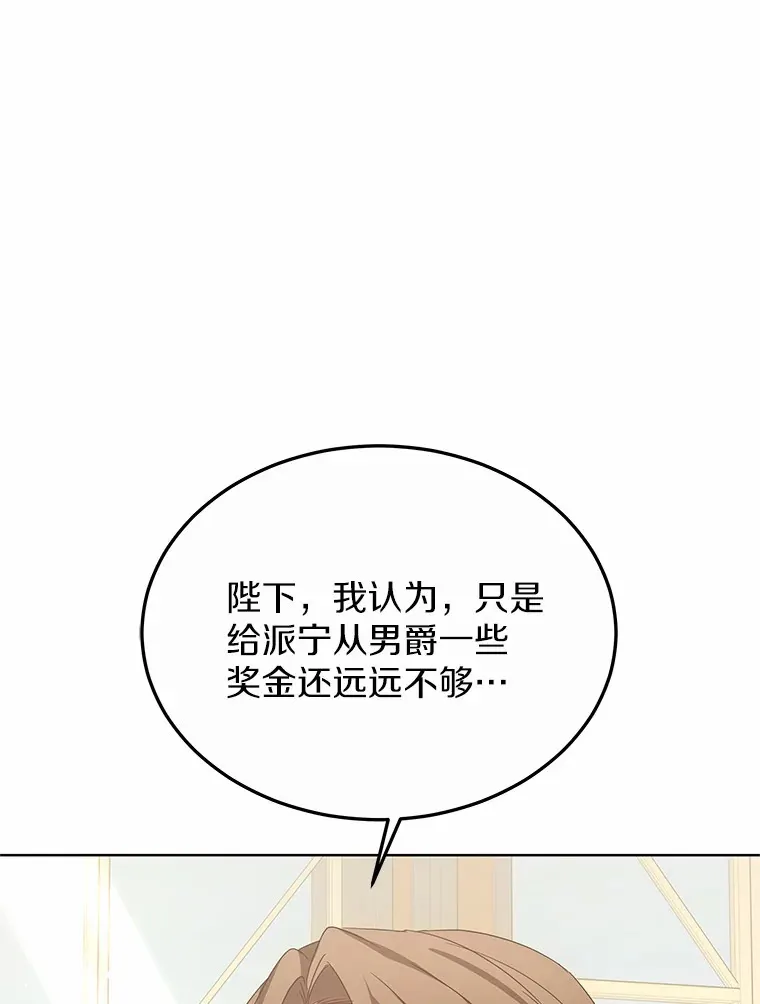 40.光之权杖勋章 第36页