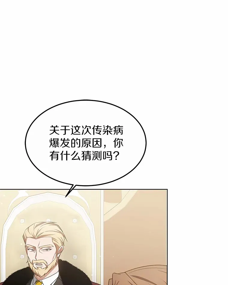 40.光之权杖勋章 第57页