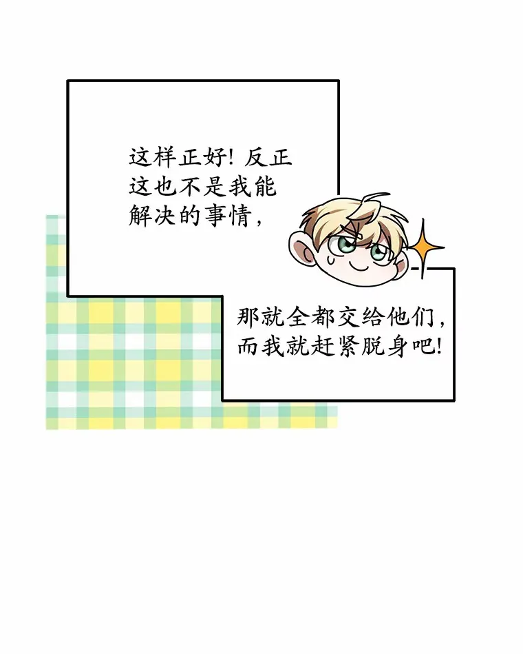 40.光之权杖勋章 第62页