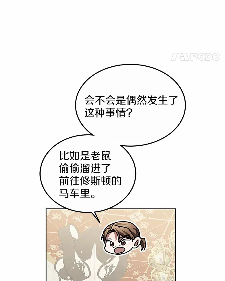 40.光之权杖勋章 第65页