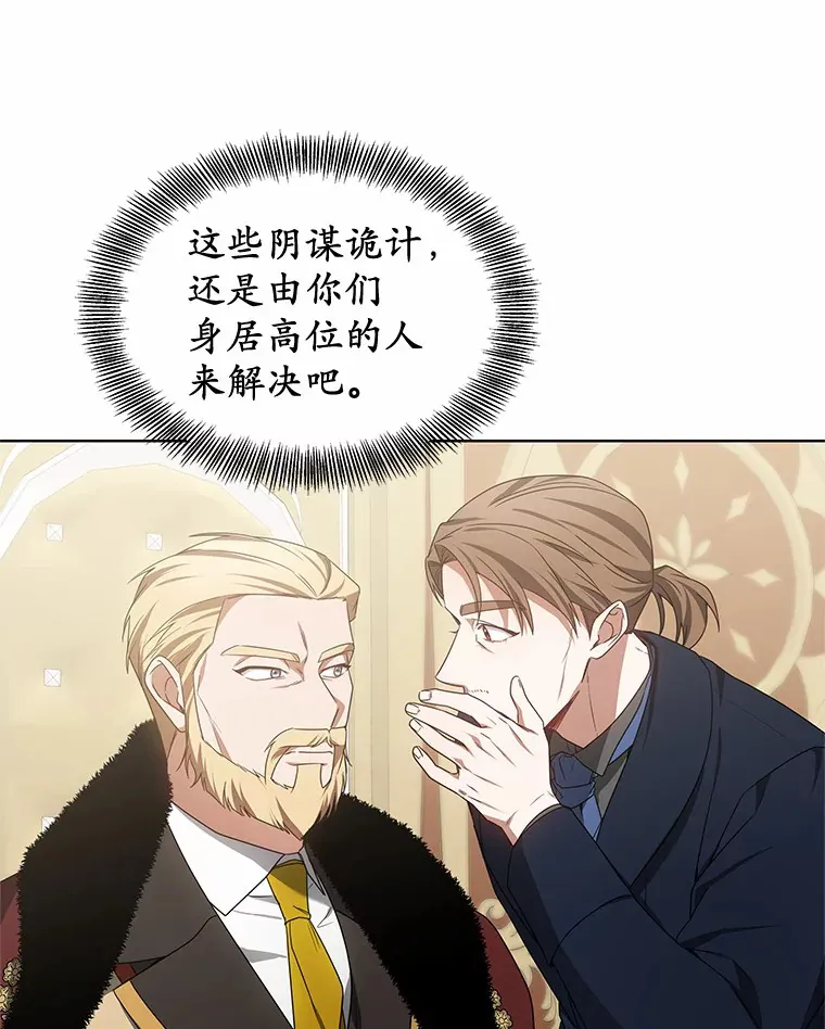 40.光之权杖勋章 第67页
