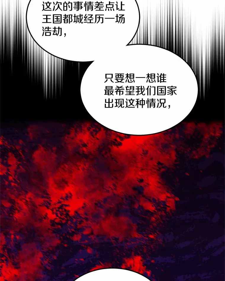 40.光之权杖勋章 第73页