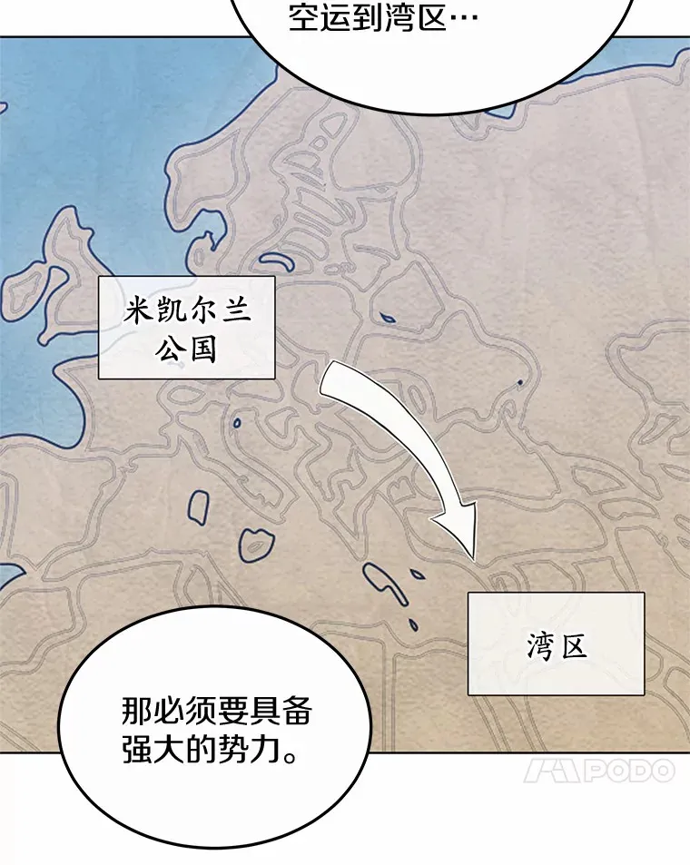 40.光之权杖勋章 第78页