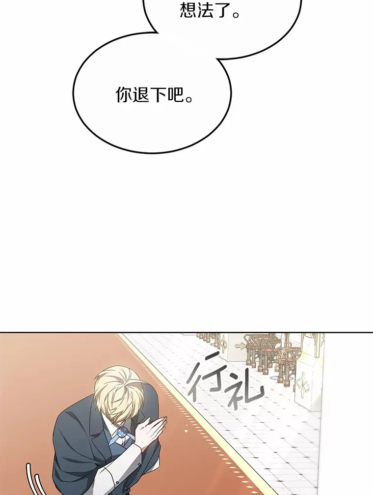 40.光之权杖勋章 第80页