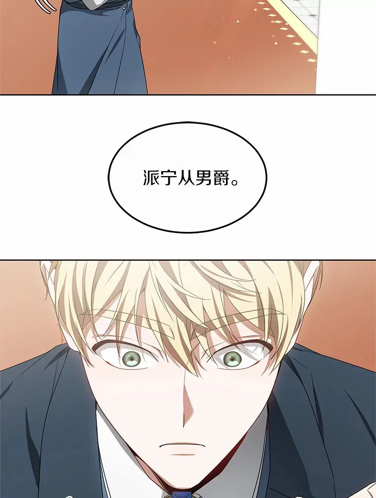 40.光之权杖勋章 第81页