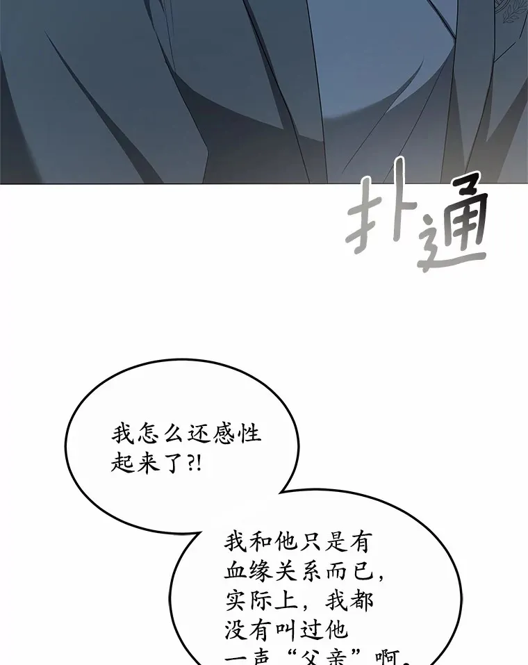 40.光之权杖勋章 第90页
