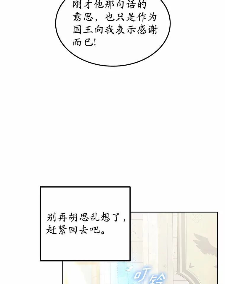 40.光之权杖勋章 第92页