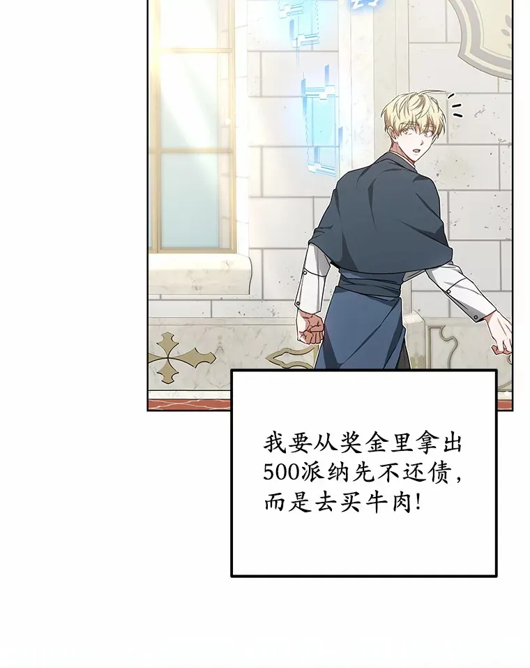 40.光之权杖勋章 第93页