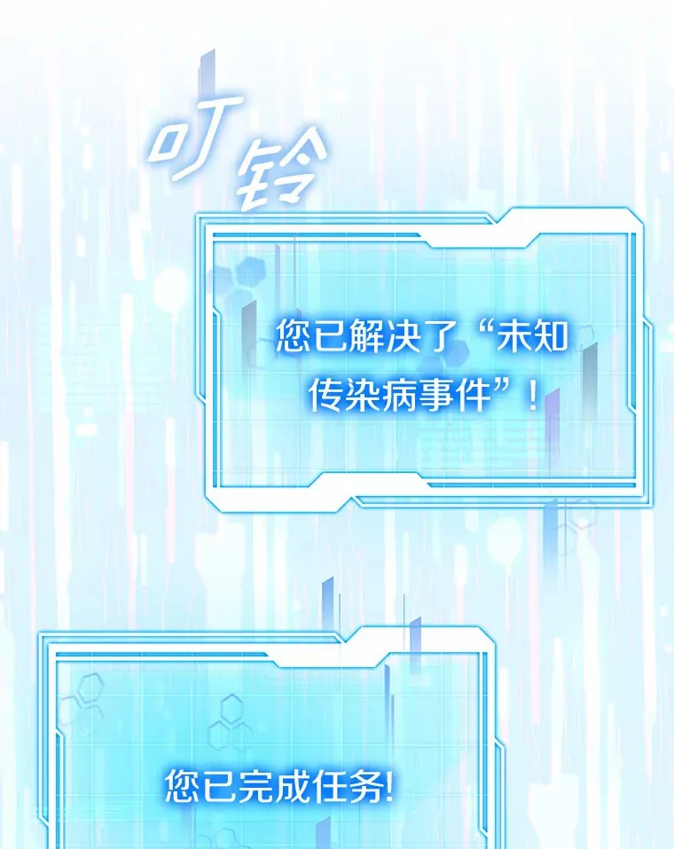 40.光之权杖勋章 第94页