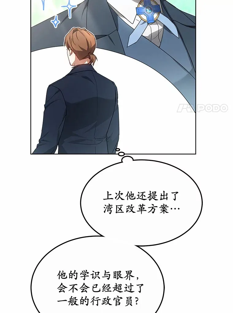 40.光之权杖勋章 第108页