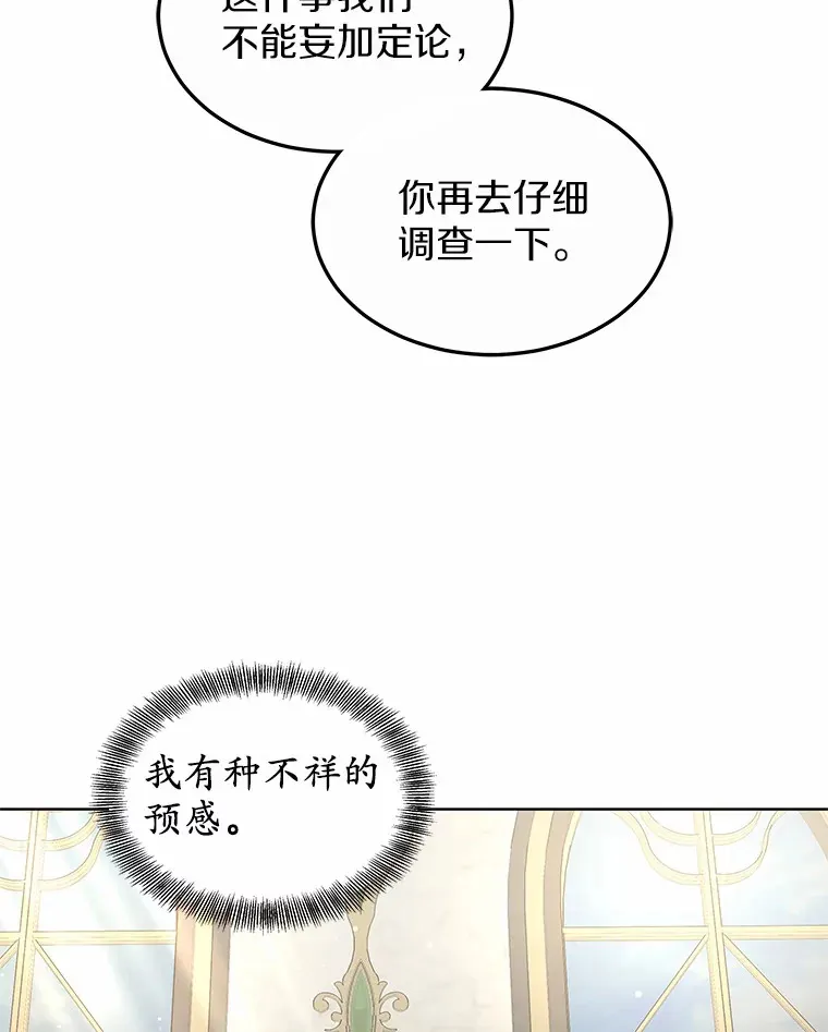 40.光之权杖勋章 第117页