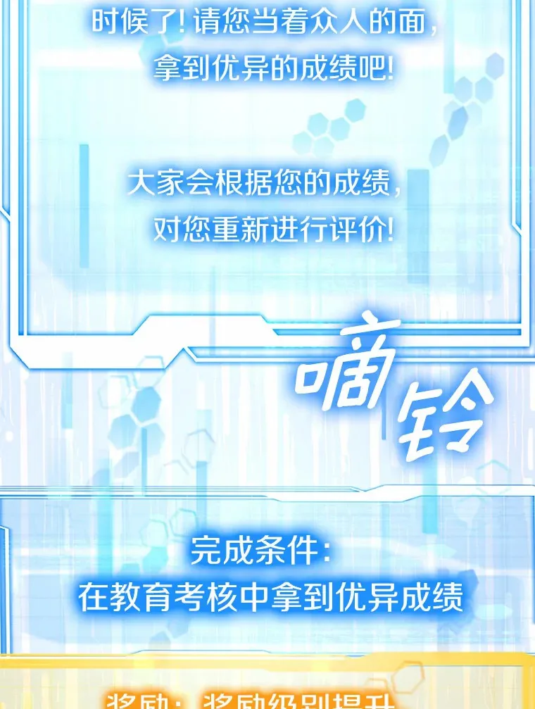 41.教育考核 第61页