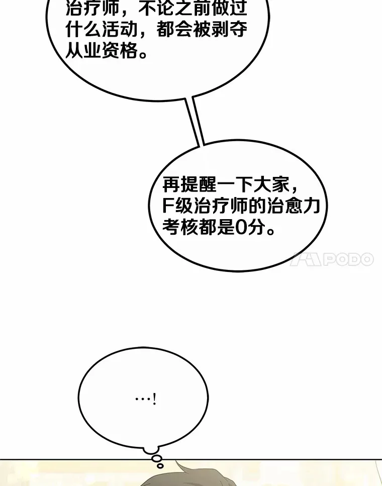 41.教育考核 第132页