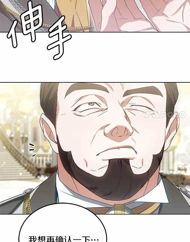 42.作茧自缚 第28页