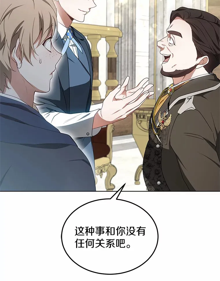 42.作茧自缚 第32页