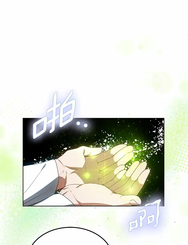 42.作茧自缚 第34页
