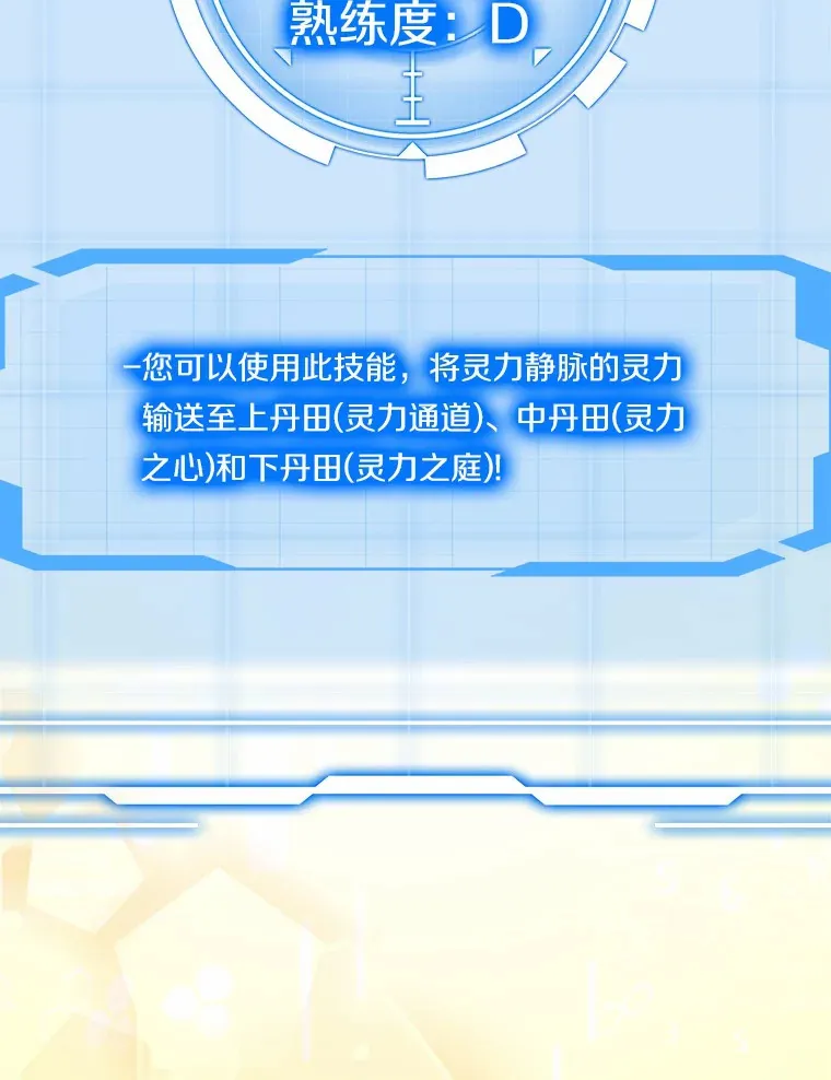 42.作茧自缚 第39页