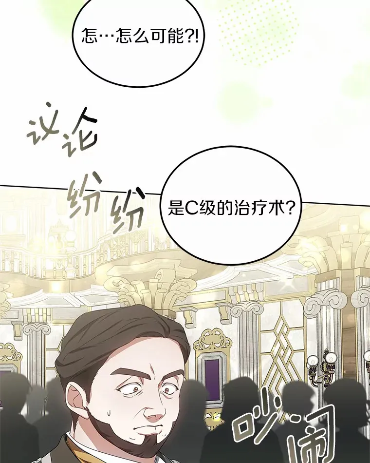 42.作茧自缚 第49页