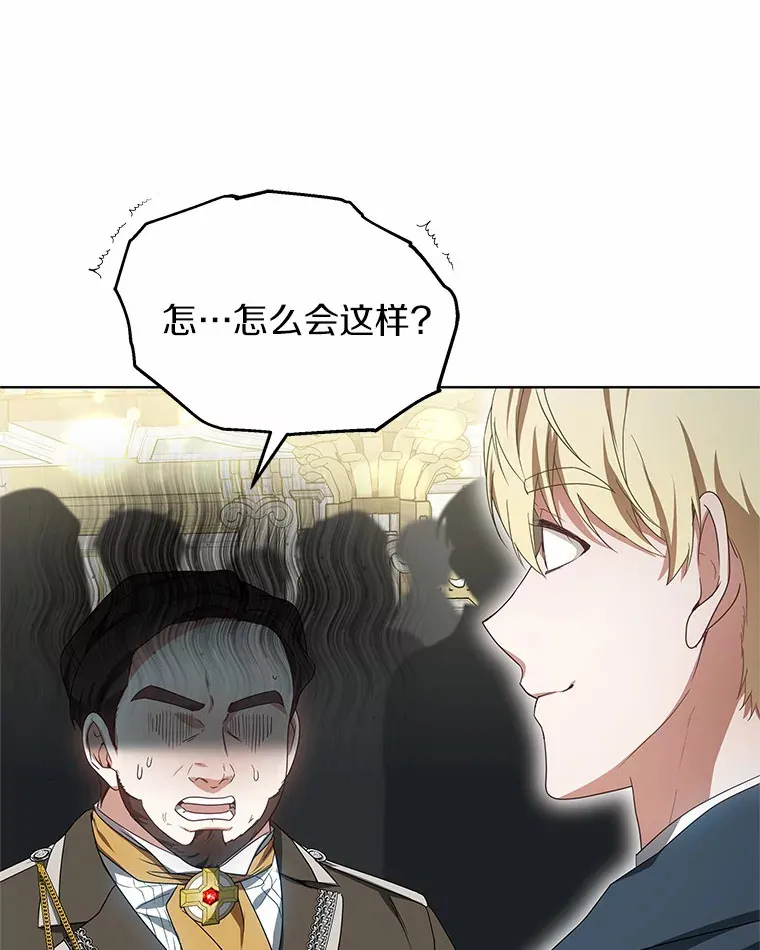 42.作茧自缚 第52页