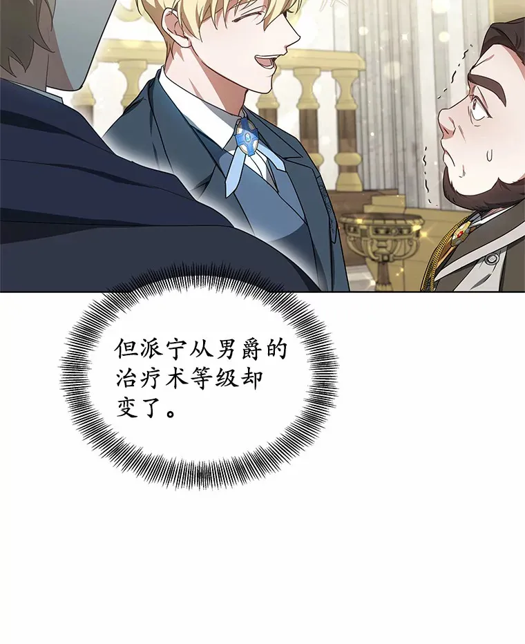 42.作茧自缚 第59页