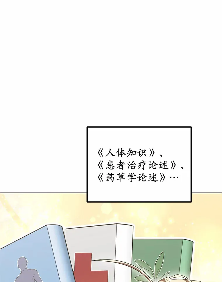 42.作茧自缚 第68页