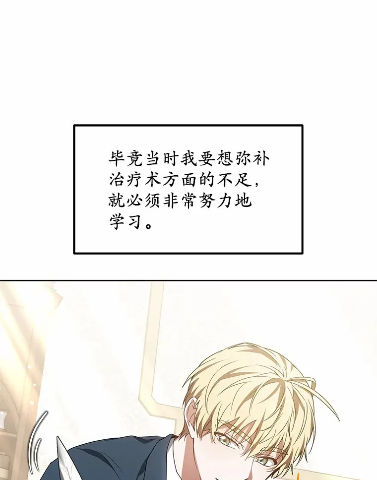 42.作茧自缚 第70页