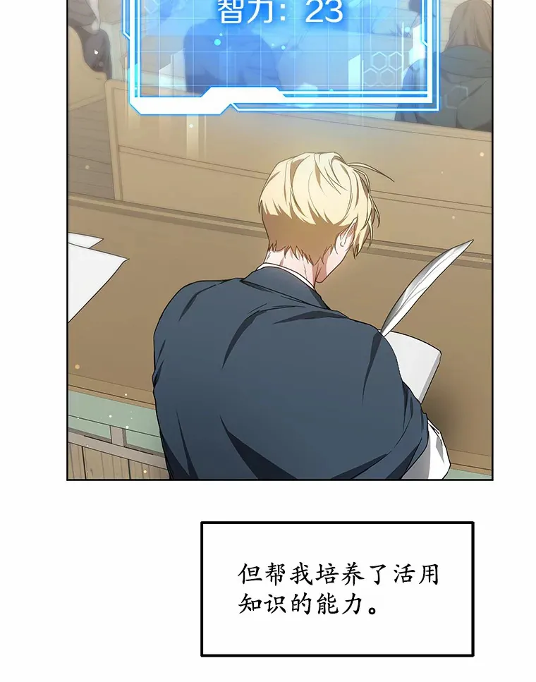 42.作茧自缚 第73页