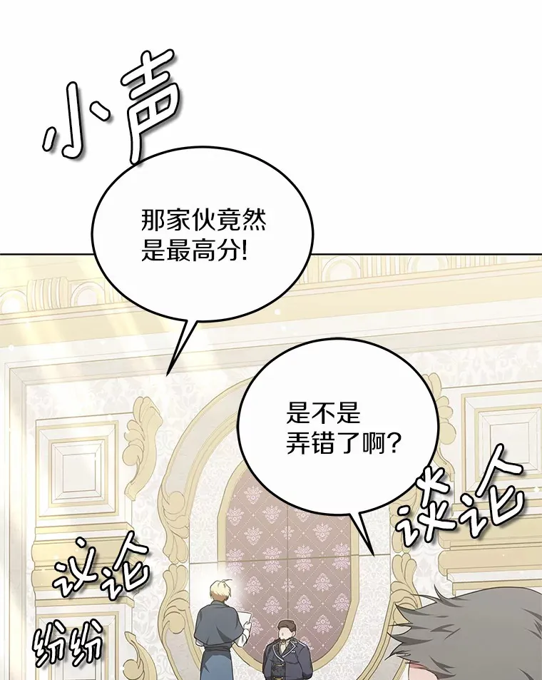 42.作茧自缚 第76页
