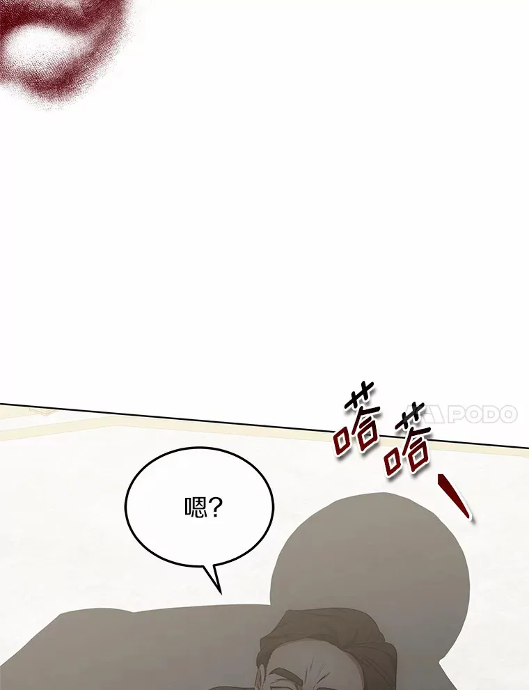 42.作茧自缚 第105页