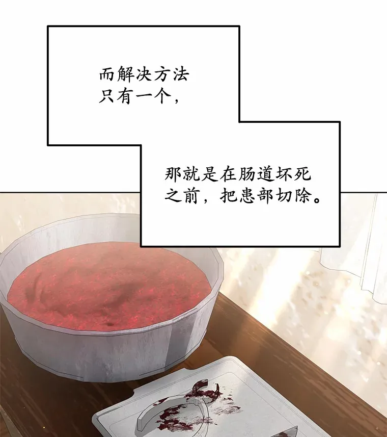 45.伟大的治疗师 第1页