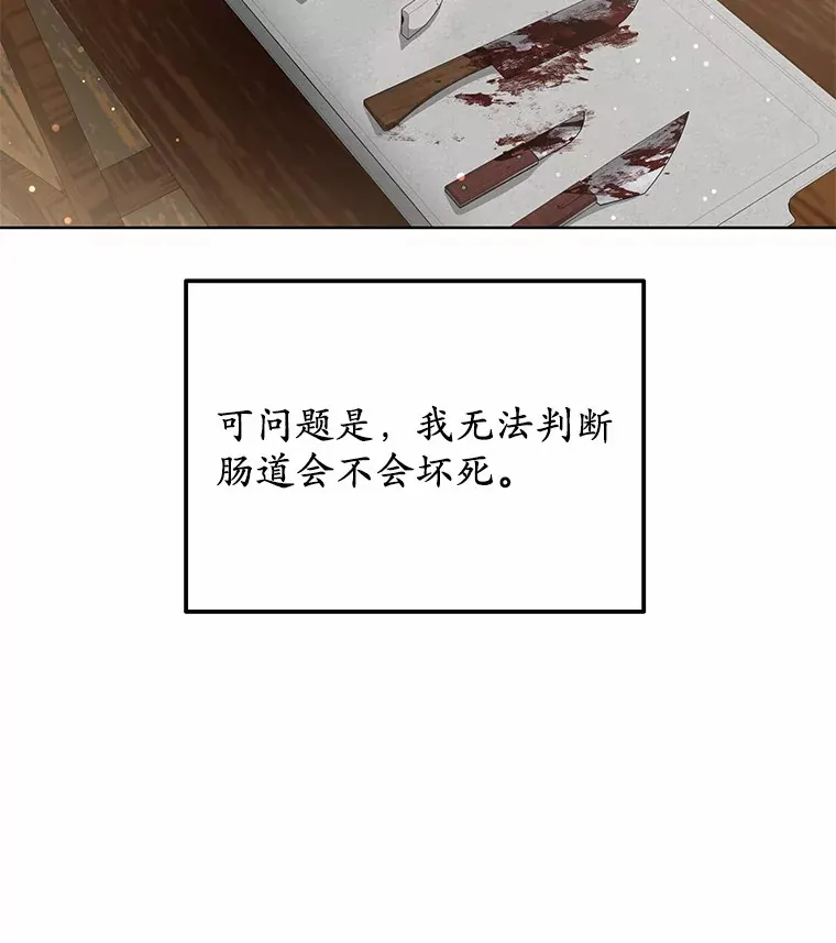 45.伟大的治疗师 第2页