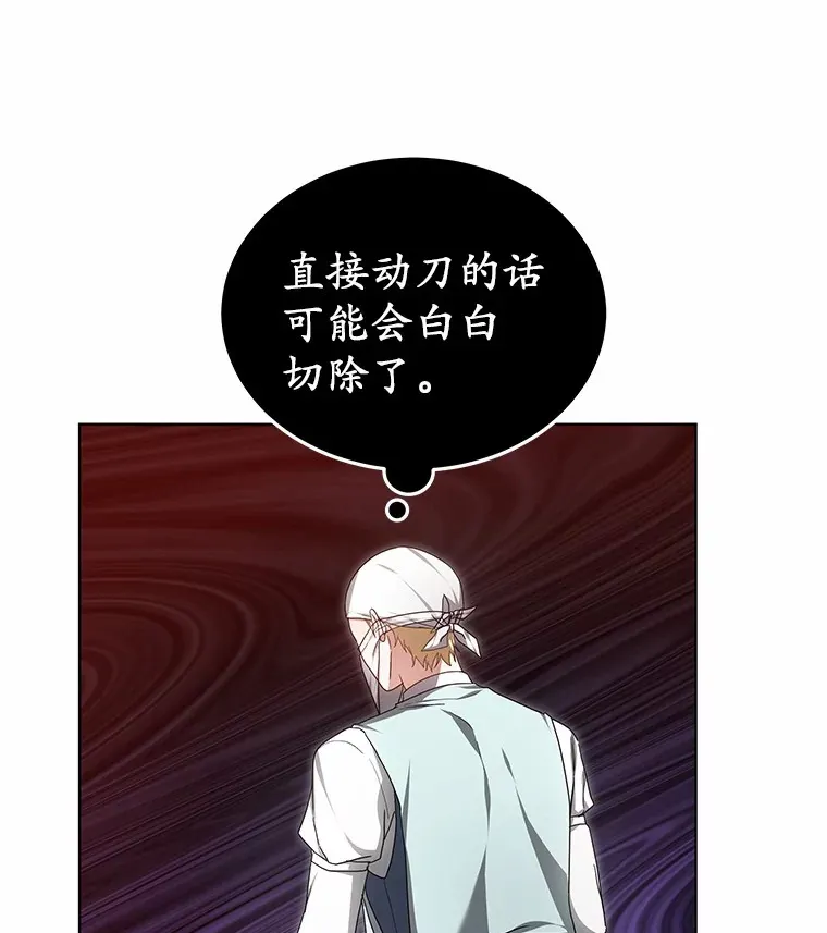 45.伟大的治疗师 第3页