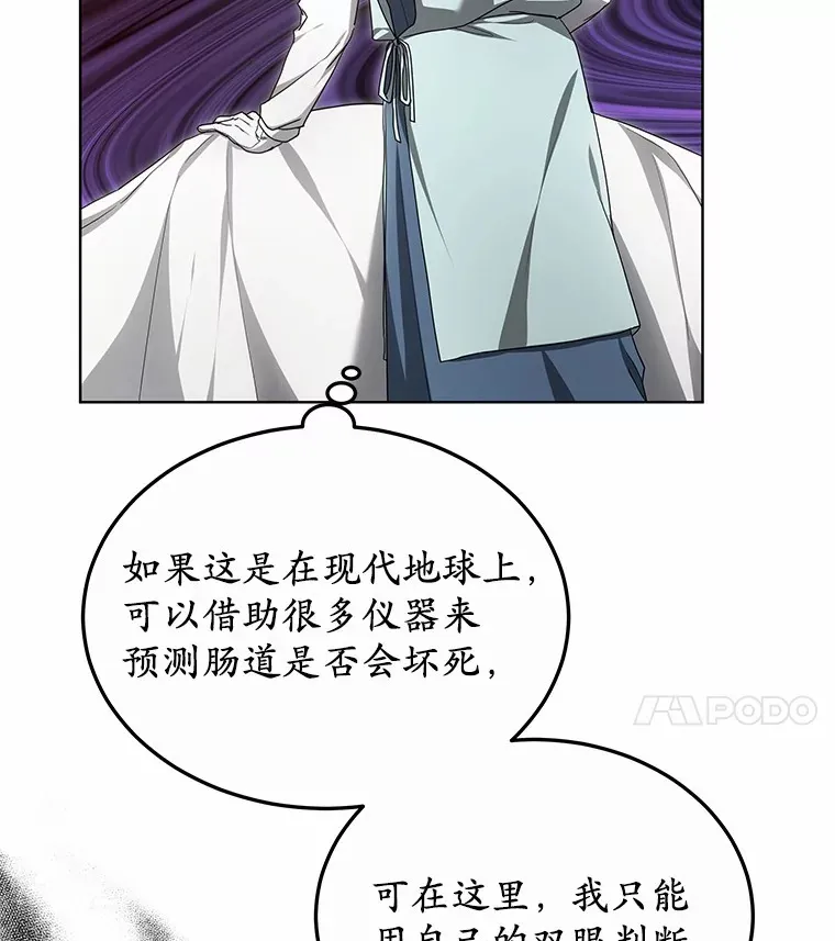 45.伟大的治疗师 第4页