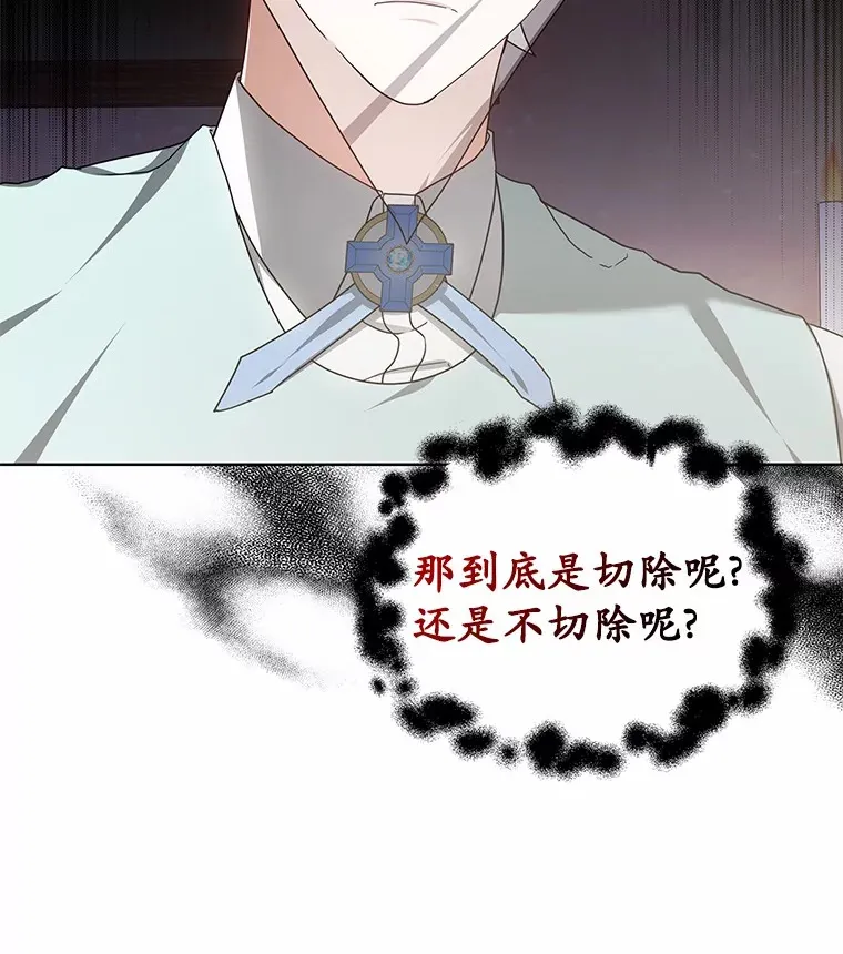 45.伟大的治疗师 第6页