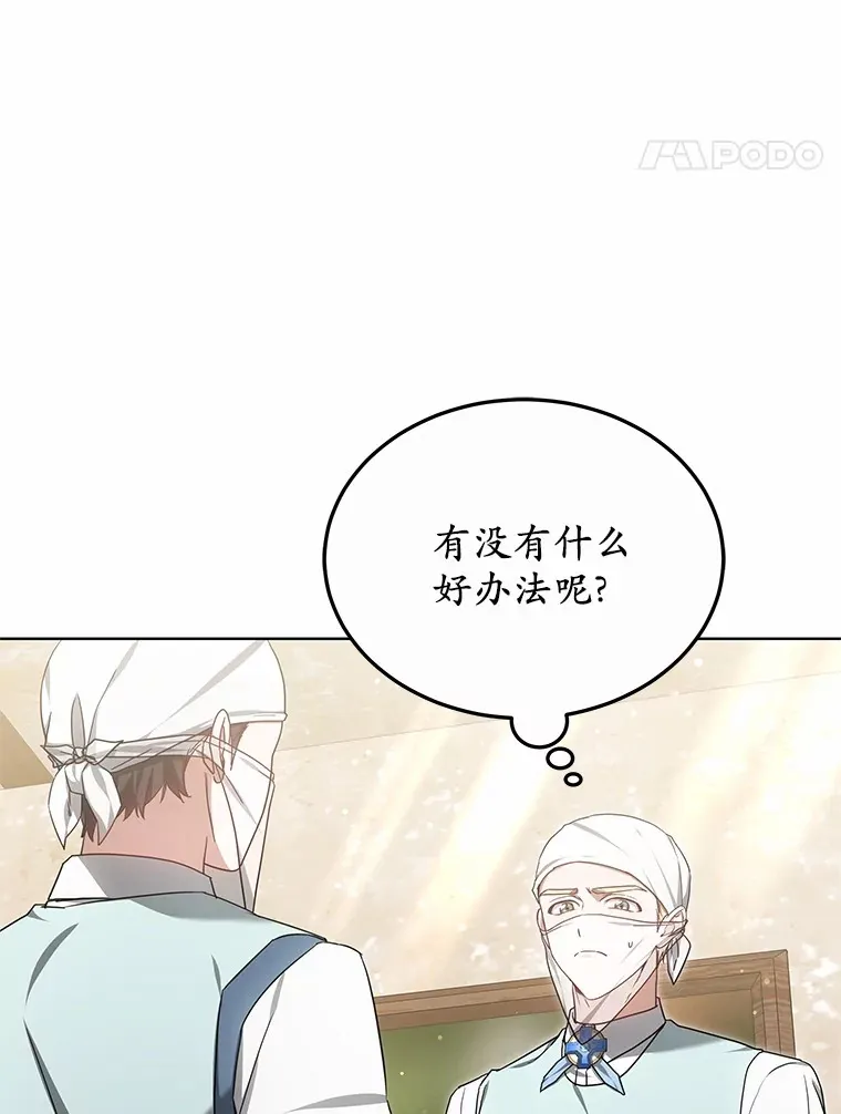 45.伟大的治疗师 第9页
