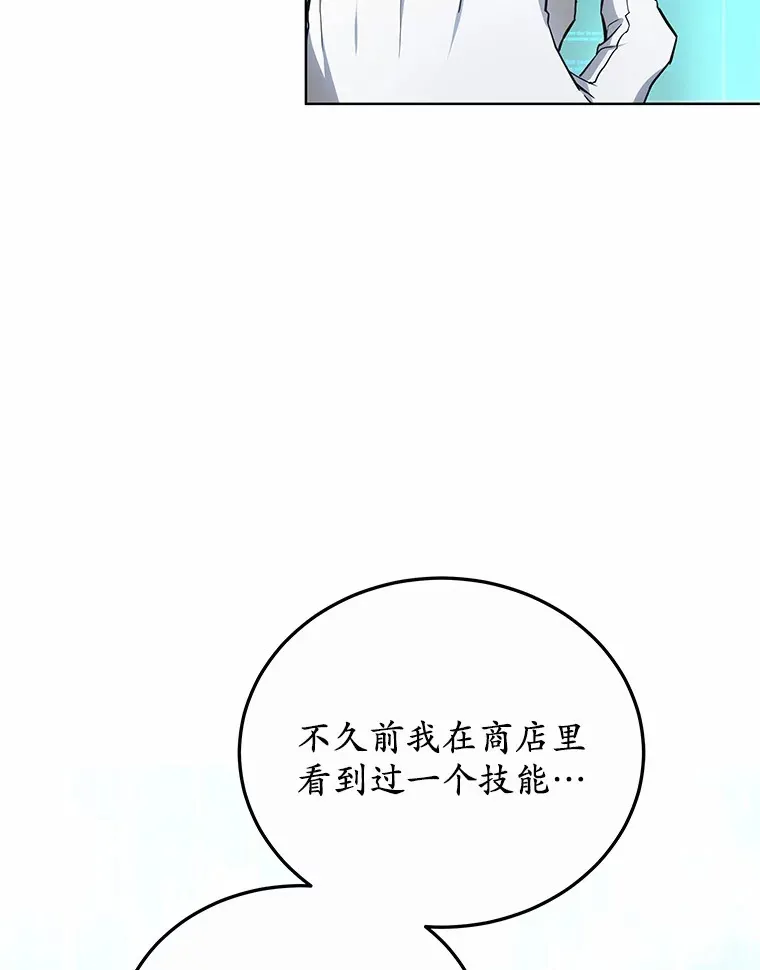 45.伟大的治疗师 第13页
