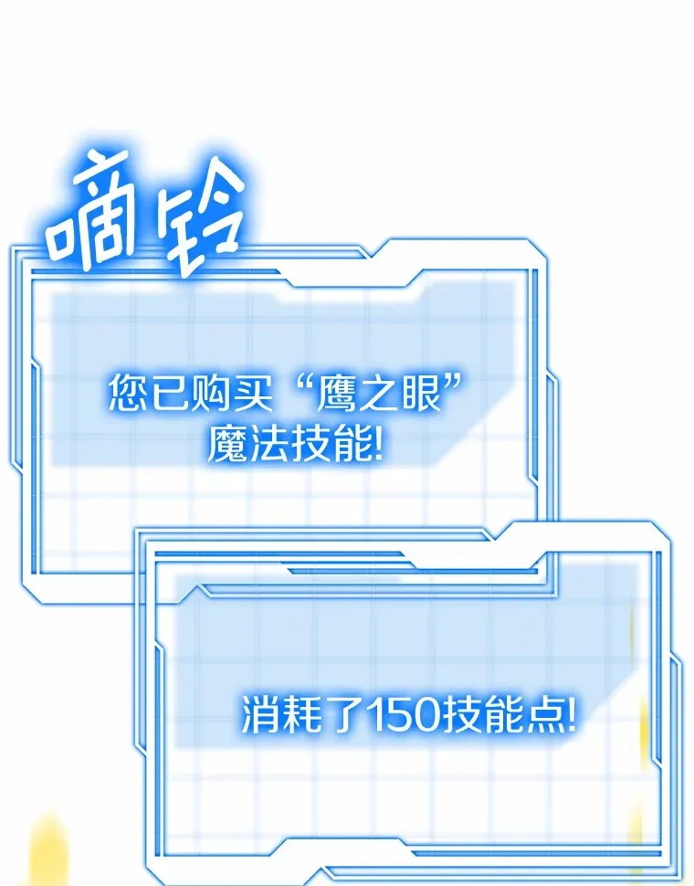 45.伟大的治疗师 第17页